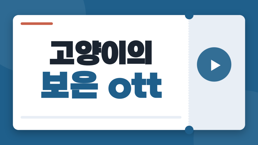 고양이의 보은 ott 넷플릭스 시청 정보, 바론이 다시 보고 싶어지는 이유