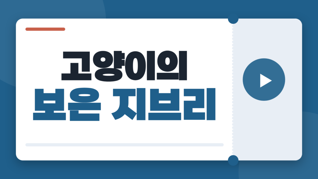 고양이의 보은 지브리, 바론의 정체와 다시 보면 달라지는 장면들