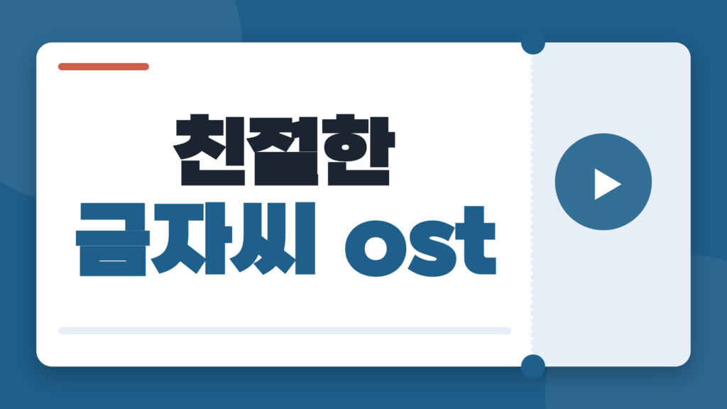 친절한 금자씨 ost, 비발디와 ‘슬픈 인연’이 오래 남는 이유