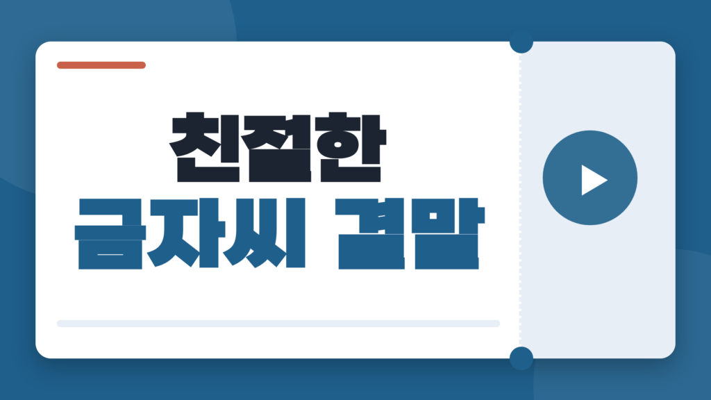 친절한 금자씨 결말 해석, 복수 뒤에도 마음이 편해지지 않는 이유