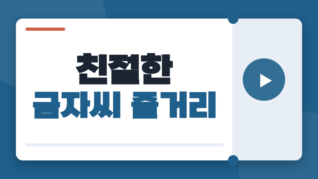 친절한 금자씨 줄거리, 복수를 준비한 여자의 친절은 무엇이었을까