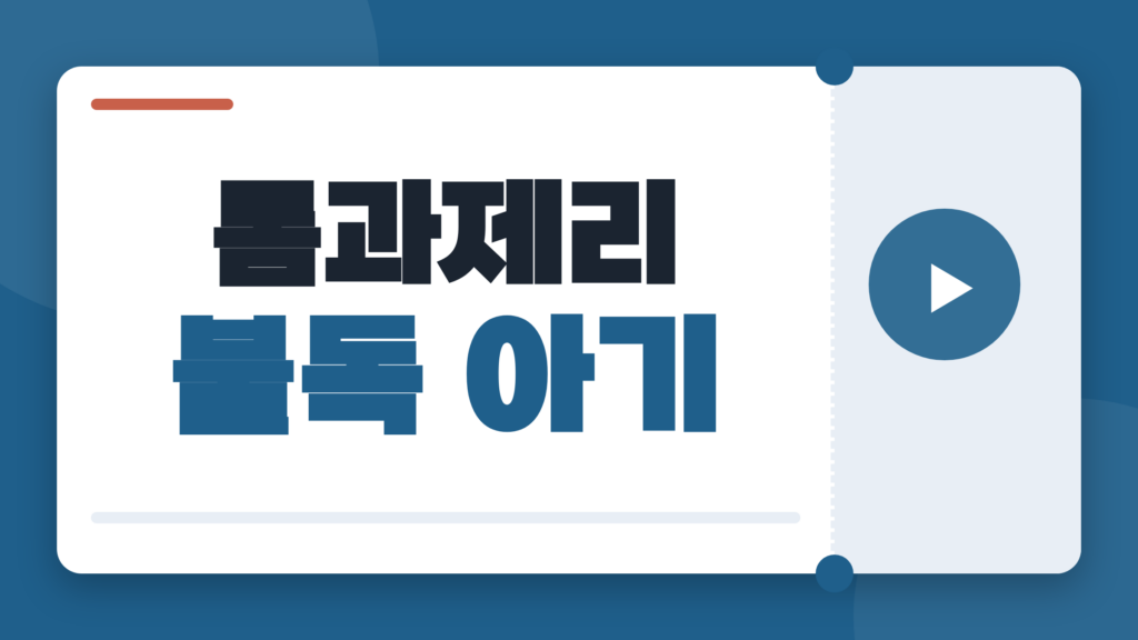 톰과제리 불독 아기 이름은 타이크, 아빠 스파이크와 다시 보고 싶은 장면들